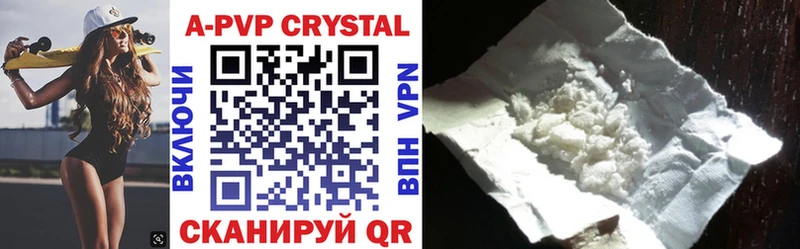 где найти   Вельск  Alpha-PVP Crystall 