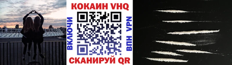 купить   Вельск  Cocaine 99% 