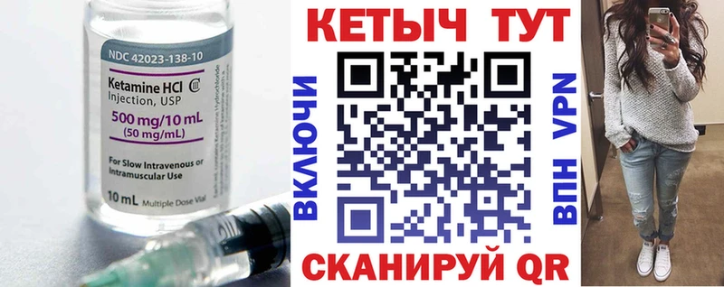 КЕТАМИН ketamine  как найти закладки  Вельск 