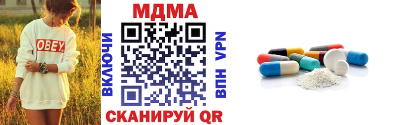 MDMA кристаллы  Вельск 