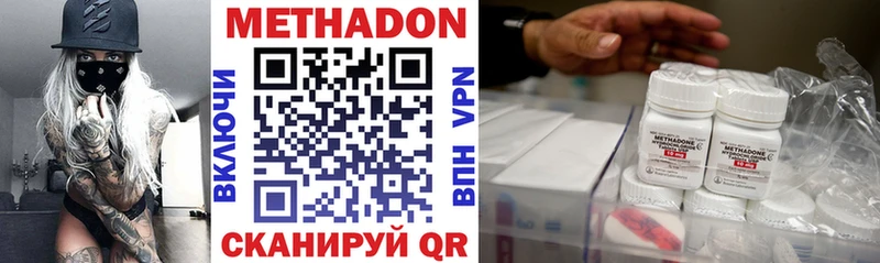 цены   Вельск  МЕТАДОН кристалл 
